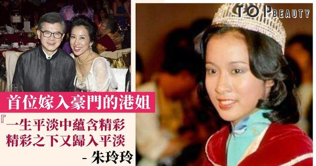 港姐奇事：神机妙算风水师娶港姐冠军，旺夫女助丈夫身家涨16倍