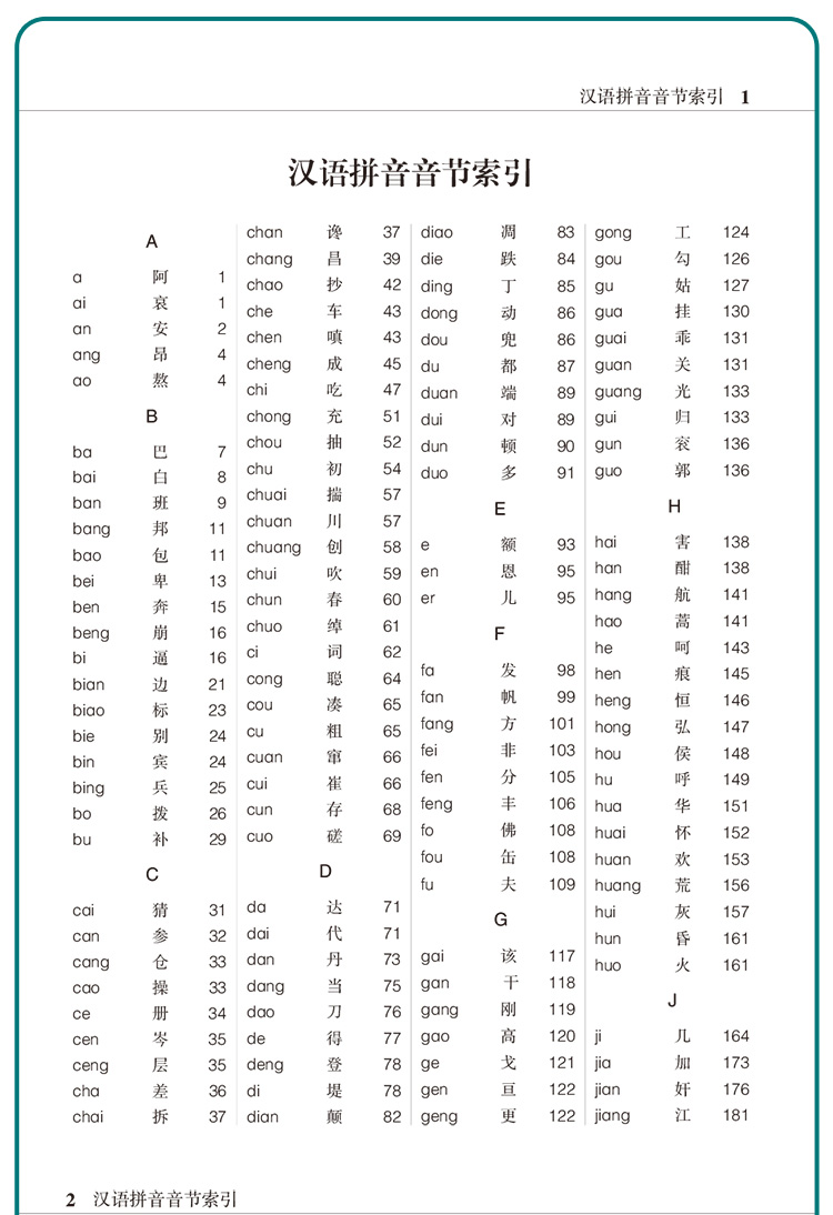 2019男孩起名常用字(猪年男孩名字库大全集)