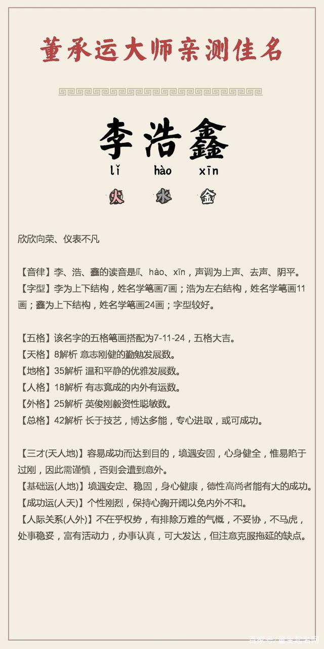 2020年李姓名字大全(李姓女孩名字大全2019)