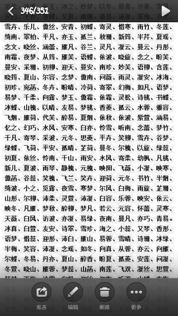 生辰八字免费取名(按出生日期时辰取名字免费)