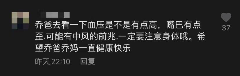 乔任梁离世4年多，母亲生病却被骂面相不好，父亲还有中风征兆？