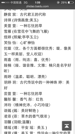 取名字张姓女孩名字(张姓女孩漂亮有涵养的名字)