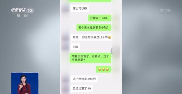 测运势、测姻缘，“网络占卜”你信过吗？