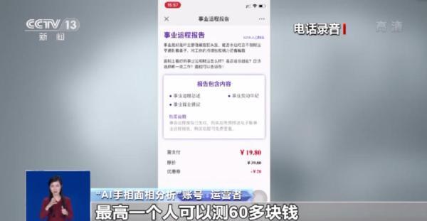 测运势、测姻缘，“网络占卜”你信过吗？