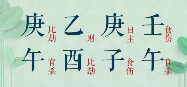 那些富可敌国的八字有何玄机？和坤八字解析