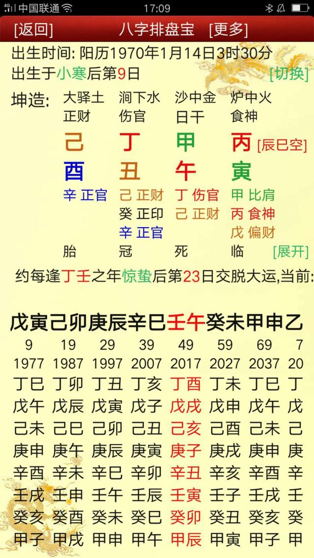 免费专业测八字(董易奇2021年运程车)