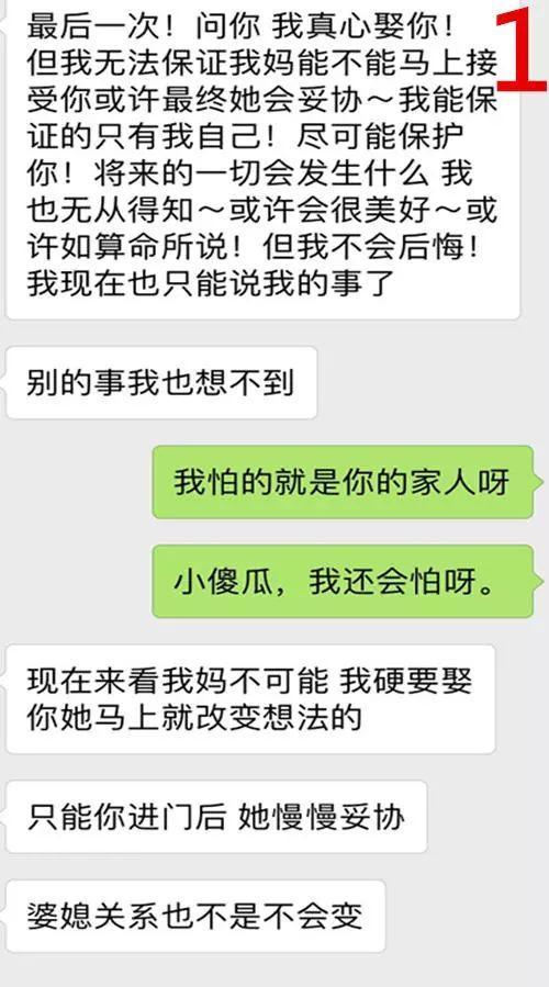 因为我们八字不合，父母反对我们在一起，算命真的可信吗？