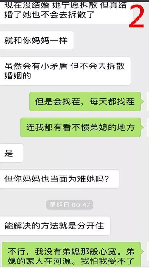 因为我们八字不合，父母反对我们在一起，算命真的可信吗？