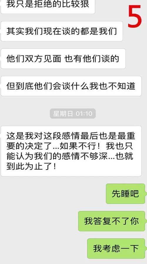 因为我们八字不合，父母反对我们在一起，算命真的可信吗？