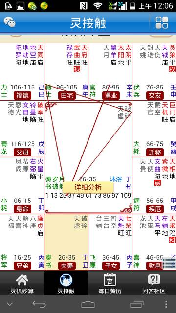 八字将星_八字命带将星详解