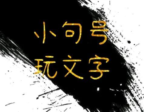 玩点文字：那些美丽的适合做护肤品、女装品牌名的名字 第1期