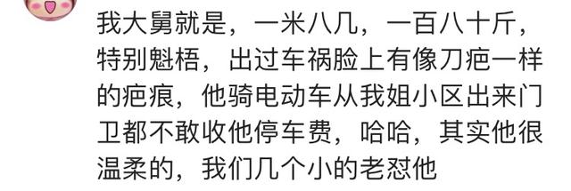 面相长的凶是种什么体验？网友：从来没人敢对你横眉竖眼！