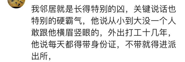 面相长的凶是种什么体验？网友：从来没人敢对你横眉竖眼！