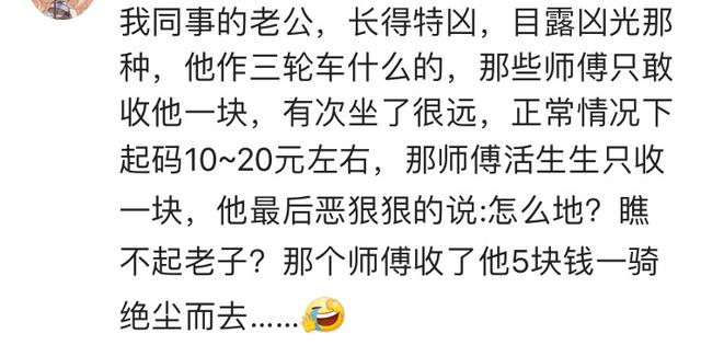 面相长的凶是种什么体验？网友：从来没人敢对你横眉竖眼！