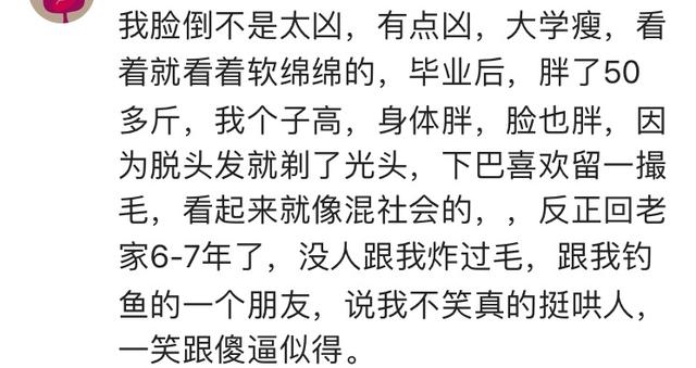 面相长的凶是种什么体验？网友：从来没人敢对你横眉竖眼！