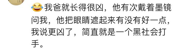 面相长的凶是种什么体验？网友：从来没人敢对你横眉竖眼！