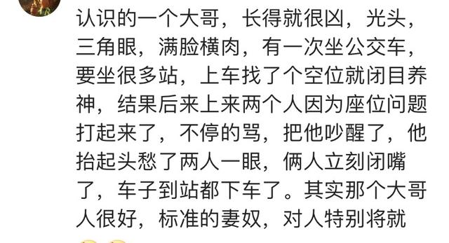 面相长的凶是种什么体验？网友：从来没人敢对你横眉竖眼！