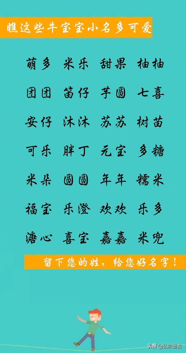 宝宝起名：给宝宝起个有吉祥寓意的小名，既有涵养，又不缺内涵