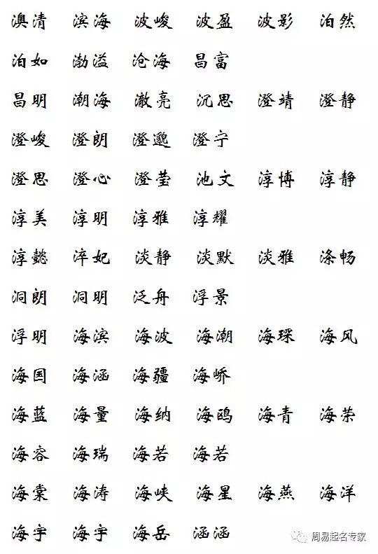 起名字典大全_取名汉字大全集