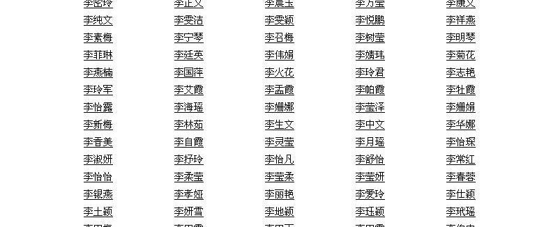 好名字取名网_八字起名免费生辰八字取名字