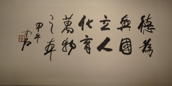 八字古训_座右铭八字