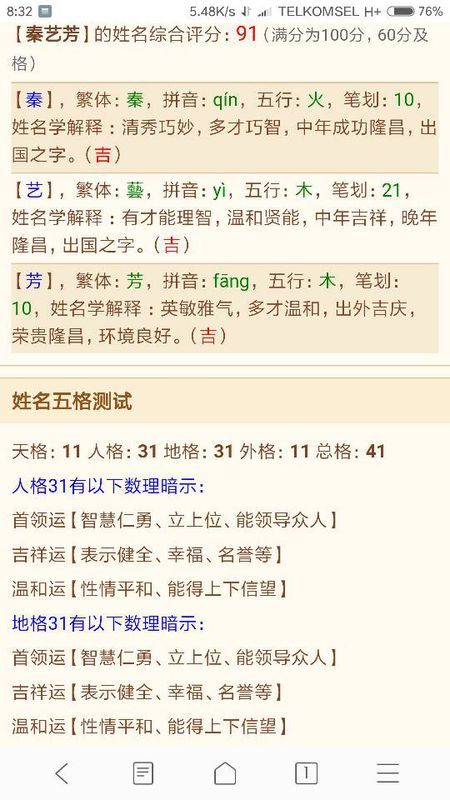 起名八字测试_八字测另一半的相貌超准免费