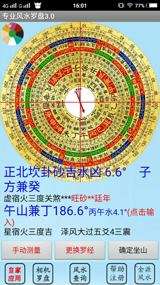 风水'_风水有关系