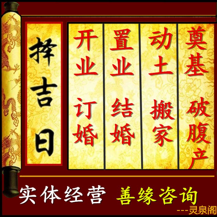 根据生辰八字算结婚吉日_算日子结婚是怎么算