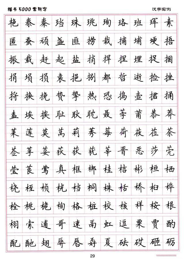 笔画20画的字取名用字有哪些_起名20画最吉祥的字