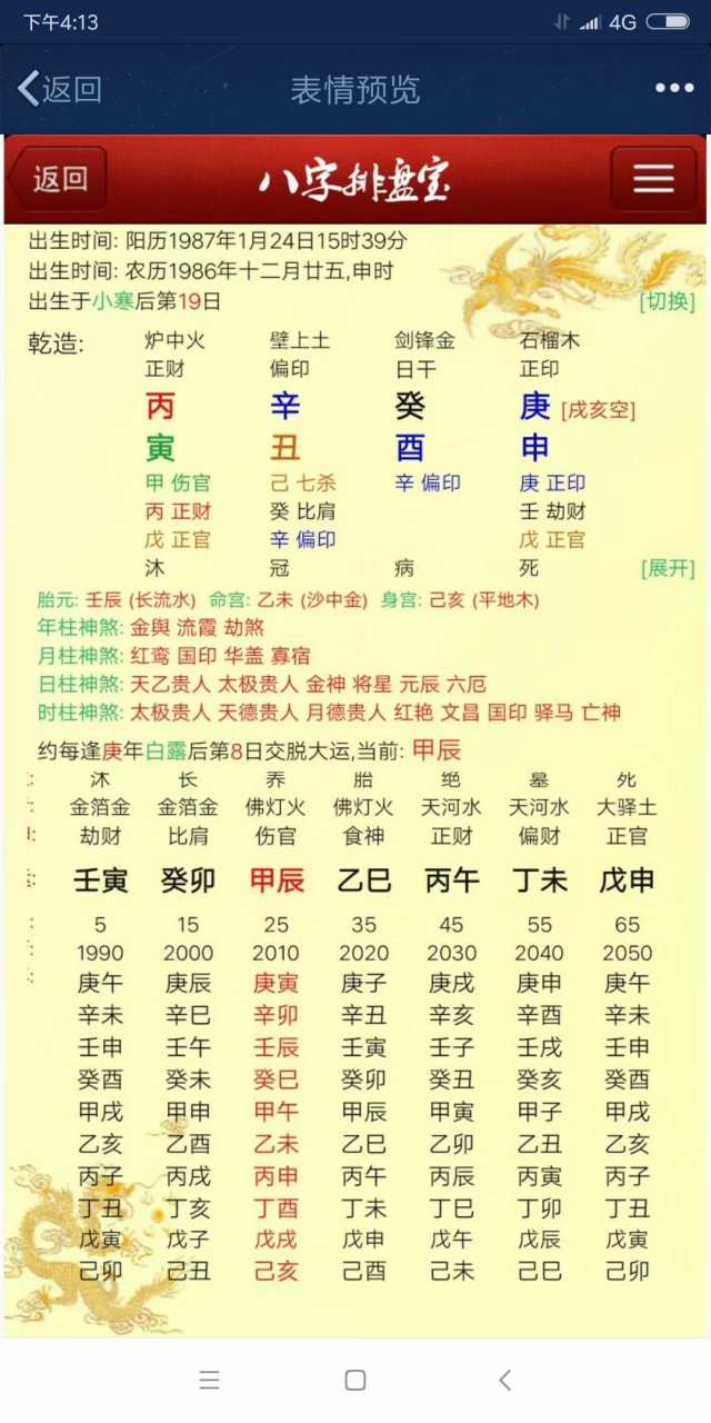 八字能算几次_一辈子可以算几次命