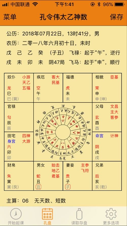 丁火八字案例100命理_丁火女命