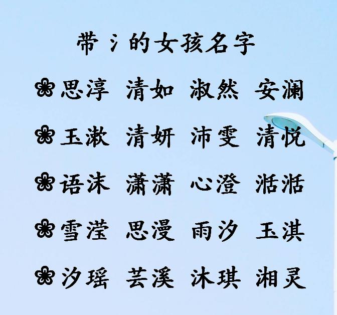 名字带文字女孩的名字_带文字的女孩名字