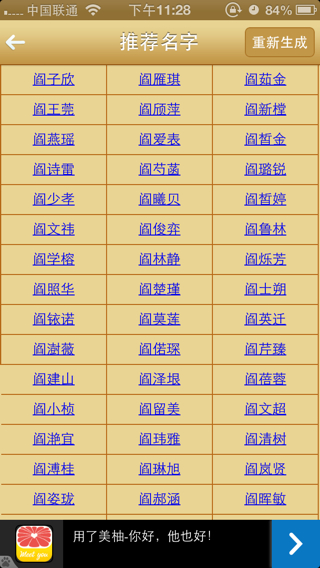 起个三个字的公司名字_简约顺口公司名字