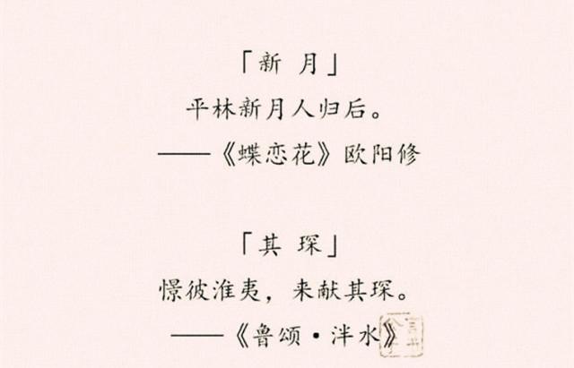 “女取诗经，男取楚辞”，藏在诗词里的好名字，留给孩子起名