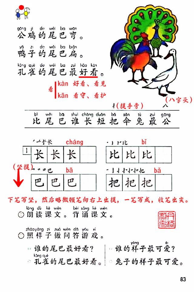 八字的组词_了字的组词