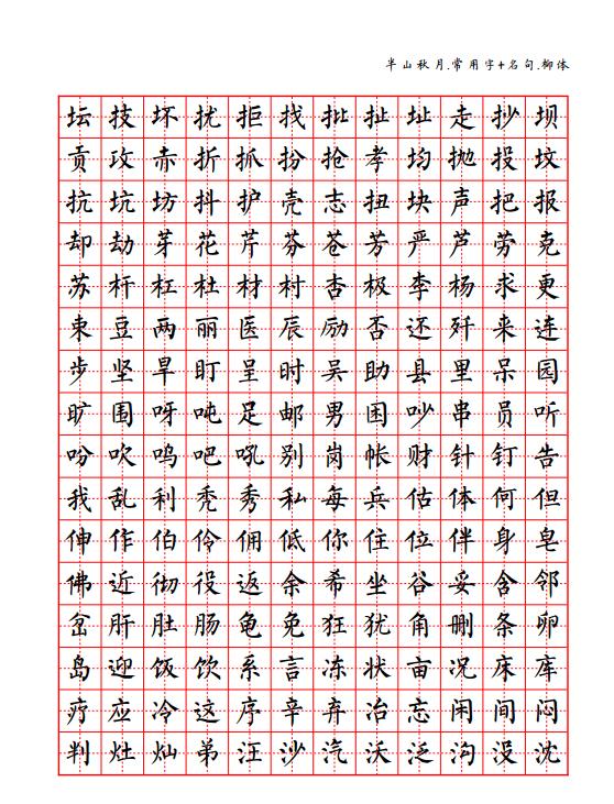 九划的汉字取名常用字_九笔画的字适合取名字女孩