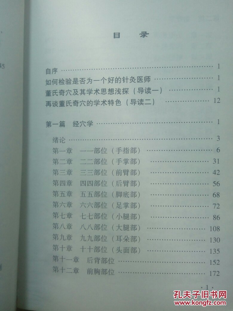 2020姓董的男孩名字_姓董的男孩名字四个字