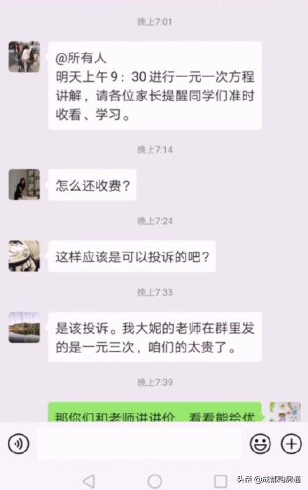 笑到逐渐失控！论取名我就服成都人，细数这些奇葩楼盘名