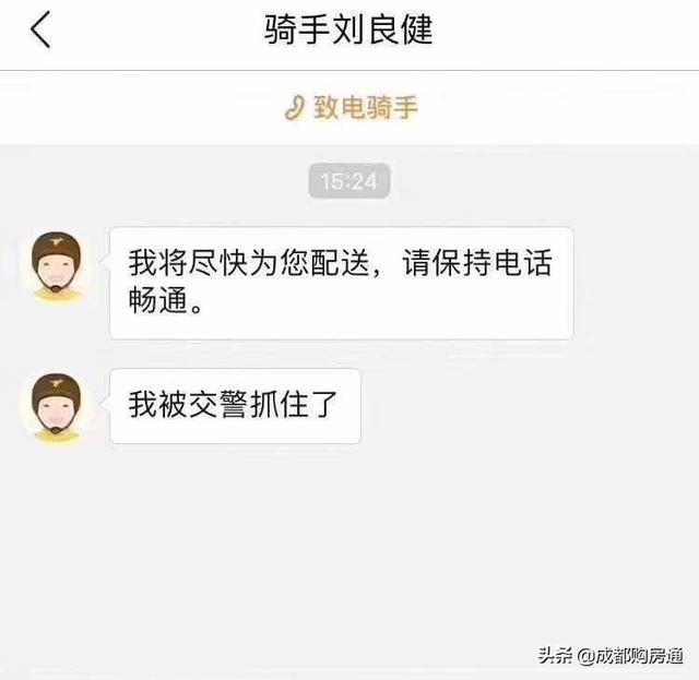 笑到逐渐失控！论取名我就服成都人，细数这些奇葩楼盘名