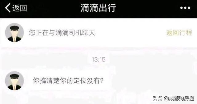 笑到逐渐失控！论取名我就服成都人，细数这些奇葩楼盘名