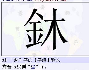 金字旁的字 取名_带金字旁95分以上的名字