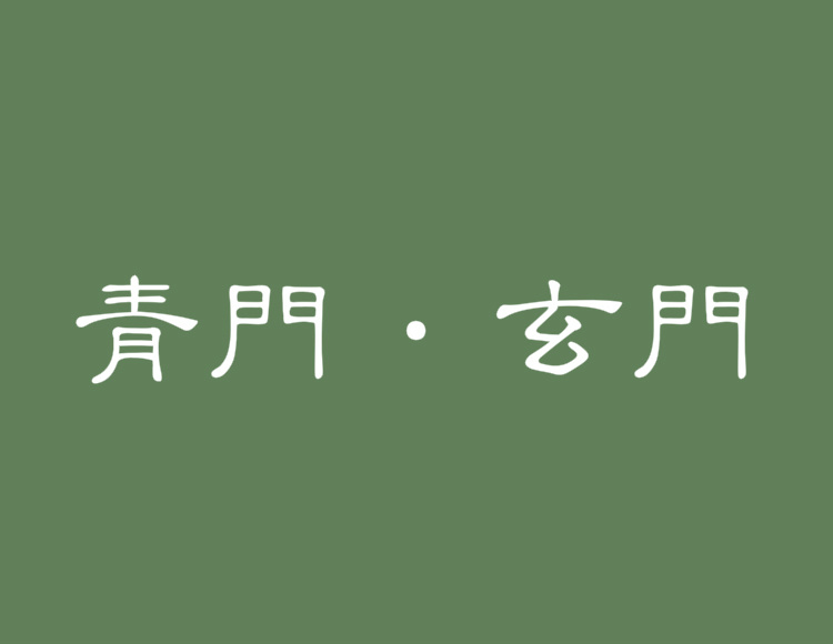 起名淼字女孩寓意好的_淼字取名