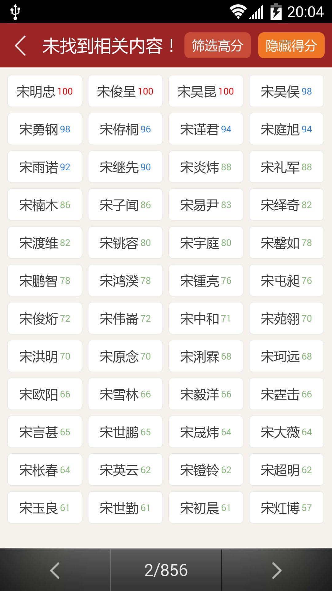 晨字起名男孩名字大全_仙字辈怎么起名字