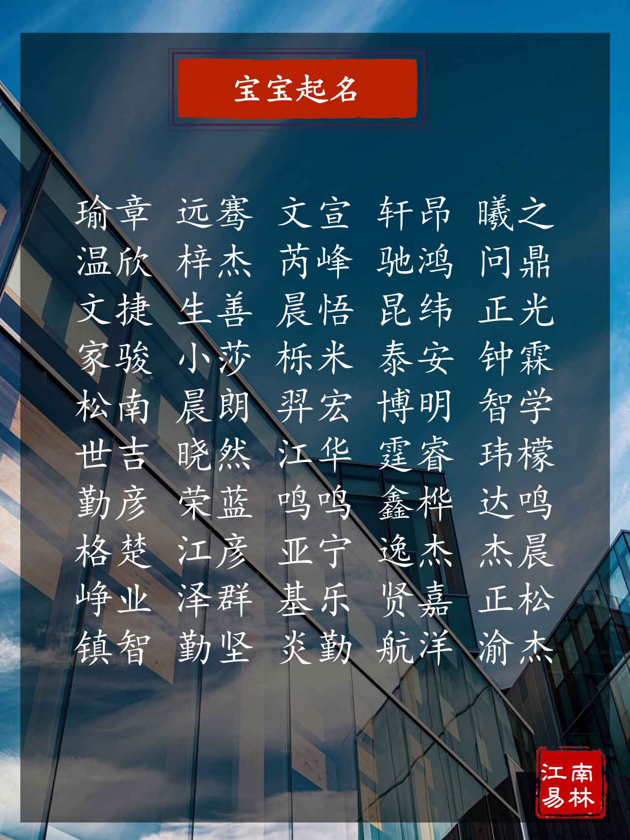 好宝宝起名_100分带水带草女孩名字