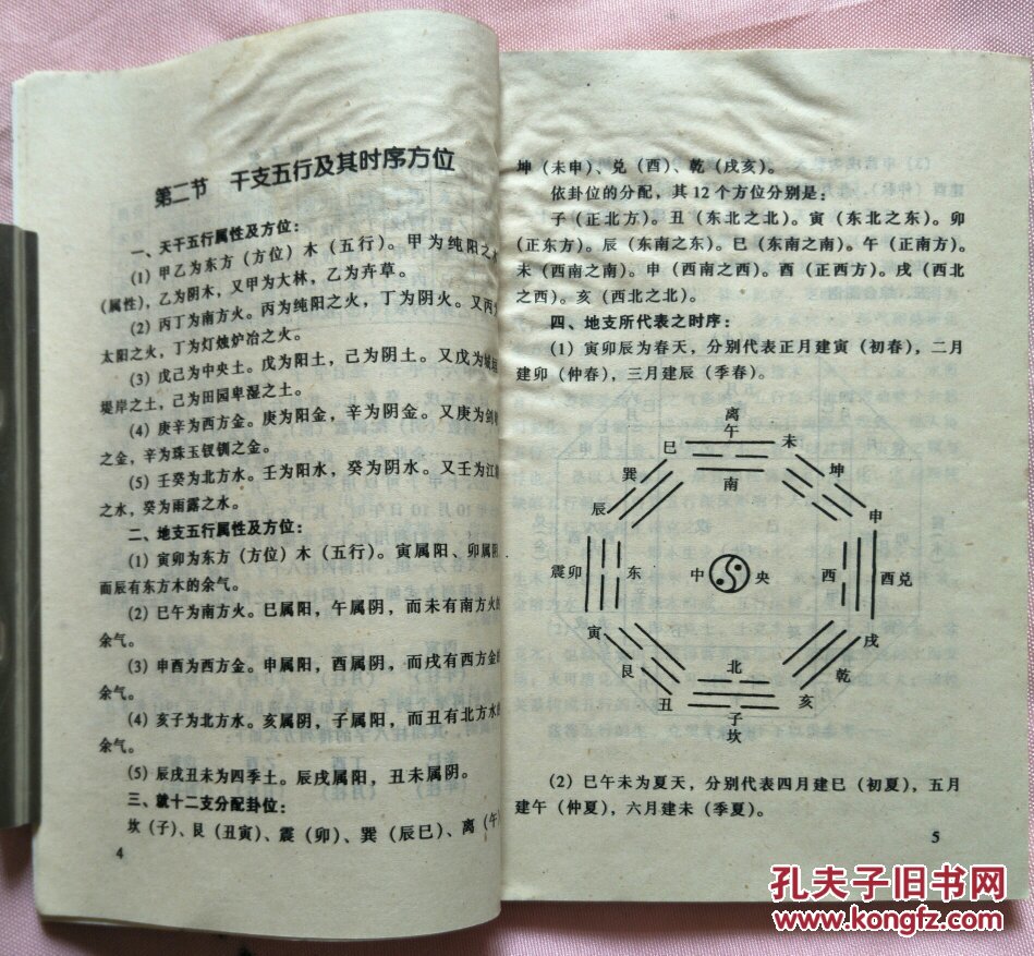 在线算八字免费_八字算命详细精批一生