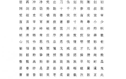 名字免费测_免费自动取名100分