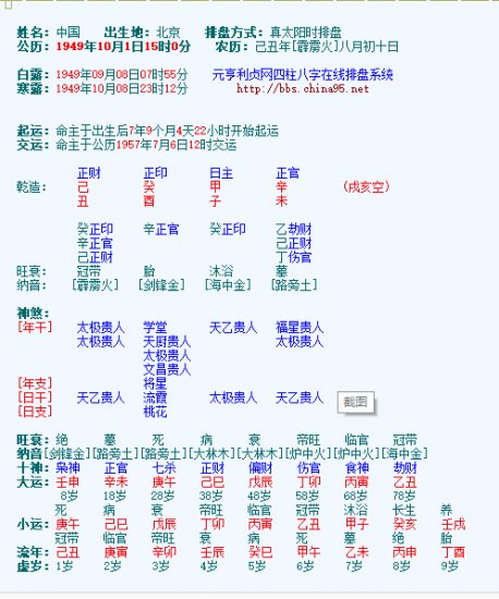 八字查询 时辰 农历_测八字算命