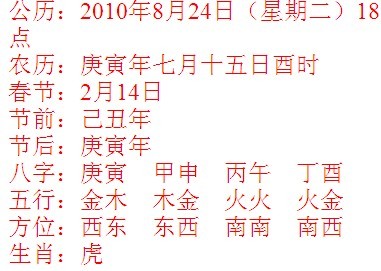 测生辰八字取名_八字取名免费测试打分