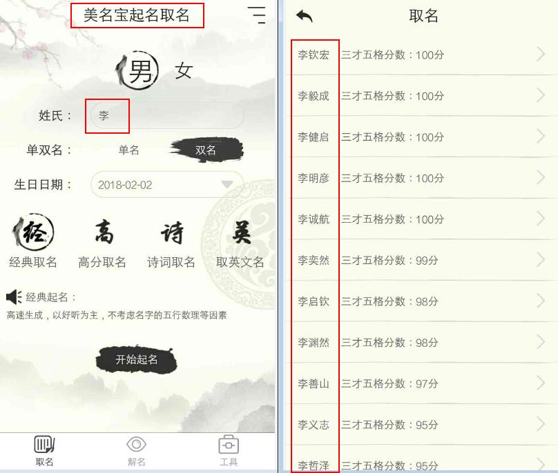 李姓四名字大全_姓李的女孩四个字名字大全集