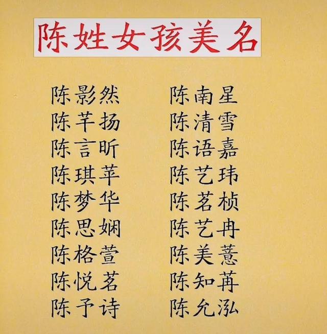 刘姓的女孩名字_刘姓100分好名